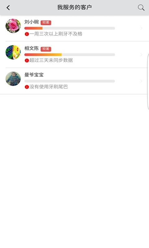 teeth医生版软件