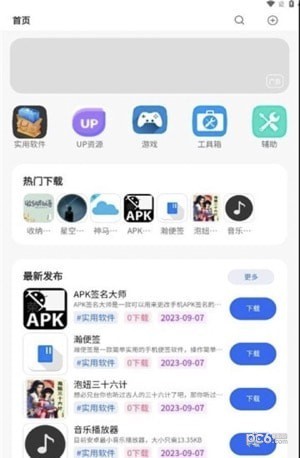 凌云软件