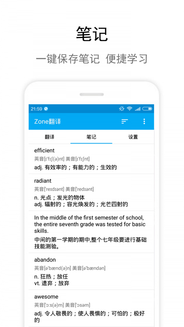 Zoner Mobile Security(安全防护)软件