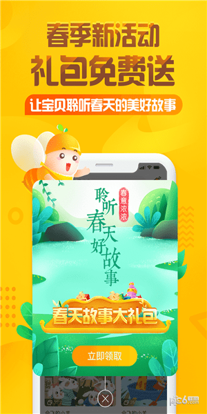 为什么肚子饿了会叫软件