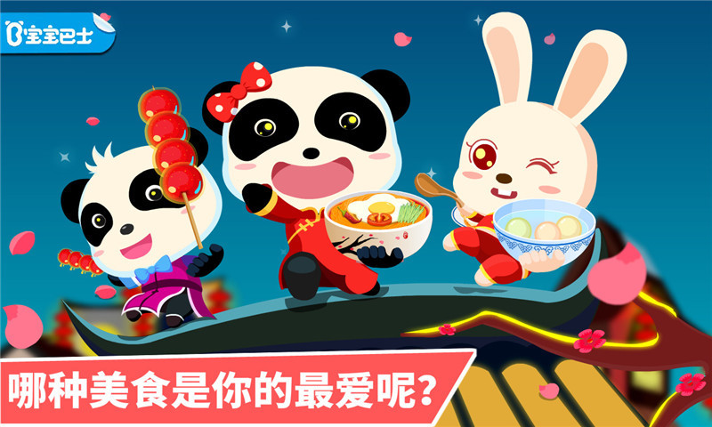 中华美食软件