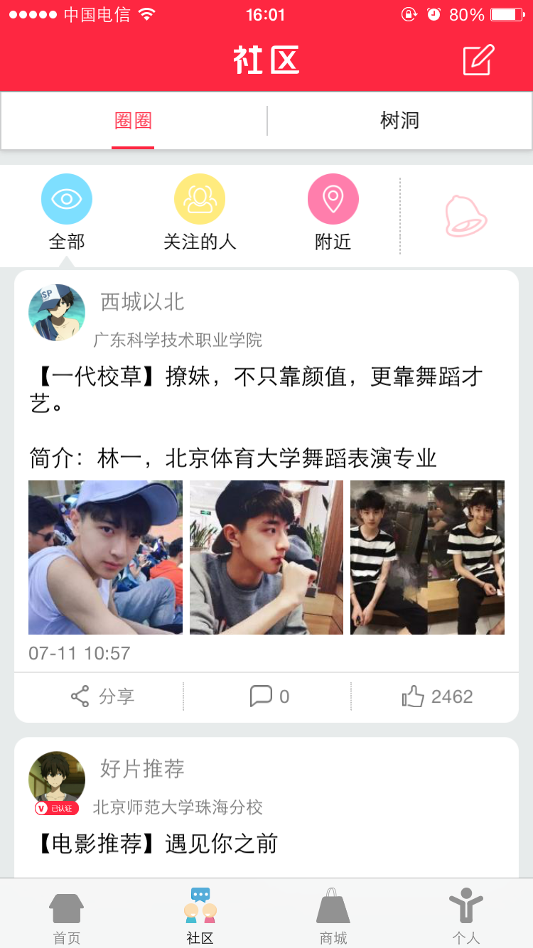 YAOPAI软件