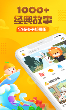 聪明的孩子软件