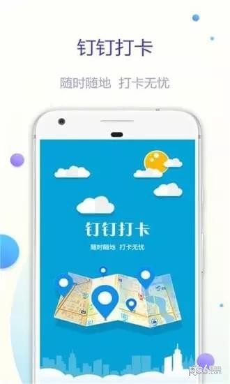 平安e服务软件