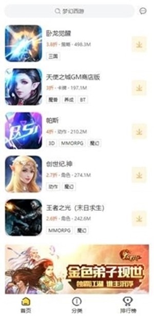 狐玩游戏软件