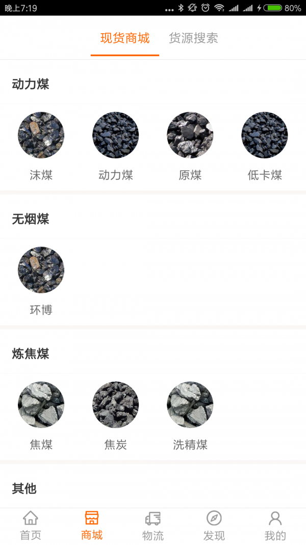 多蒙达货主软件