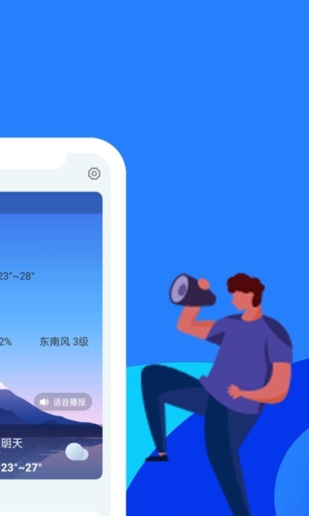 天气预报15日软件