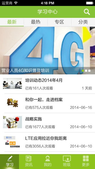 中国移动门户网软件