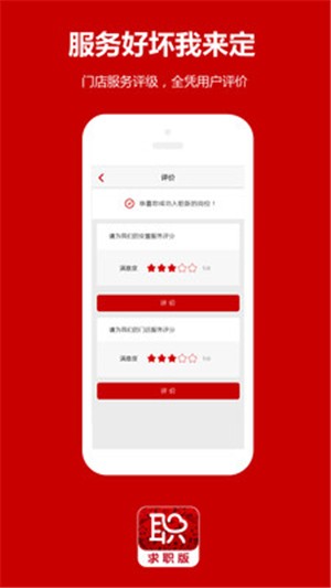 职多多极速版软件