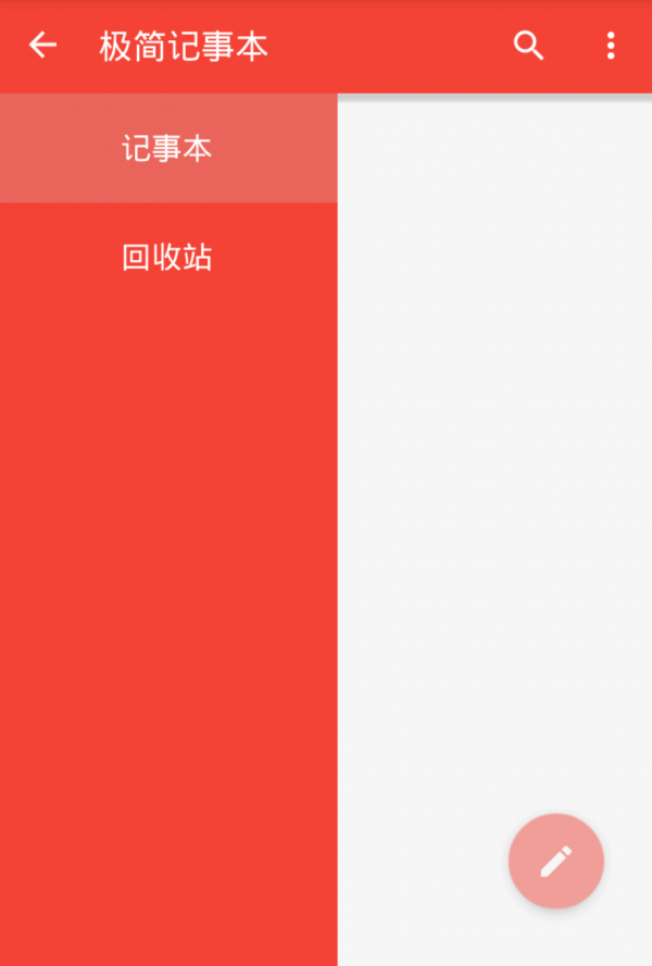 极简记事小工具软件