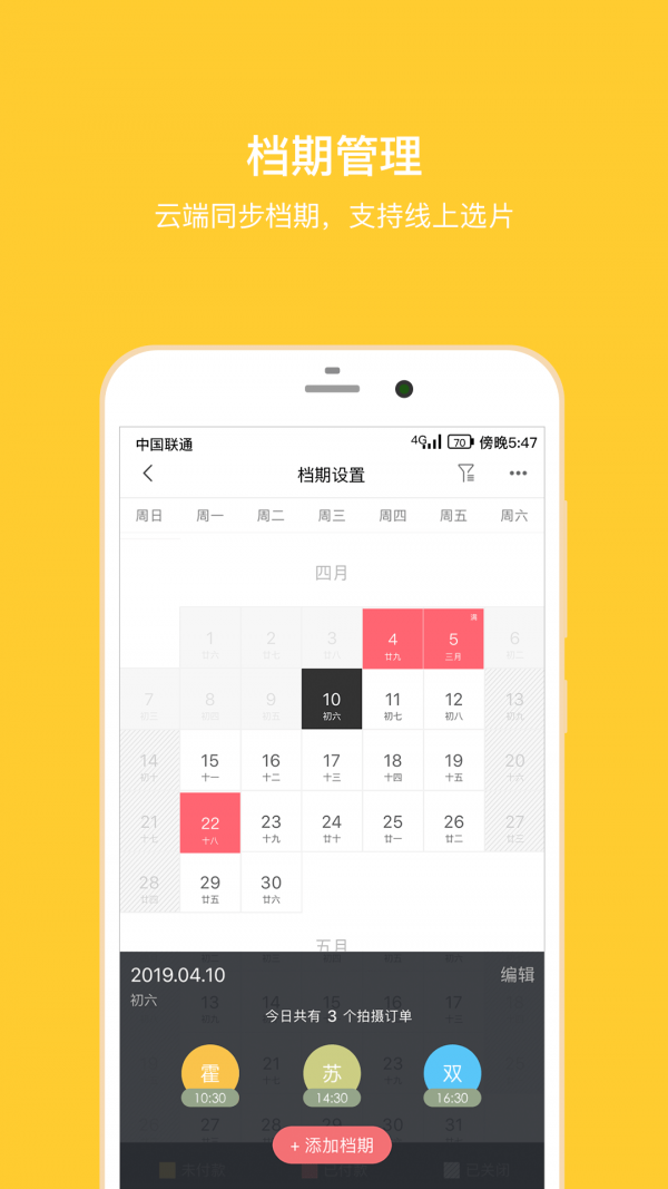 拾光软件