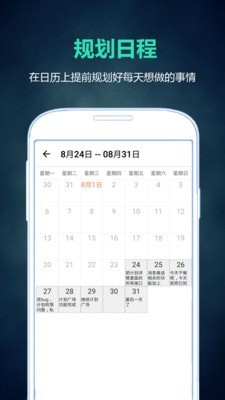 超级计划软件