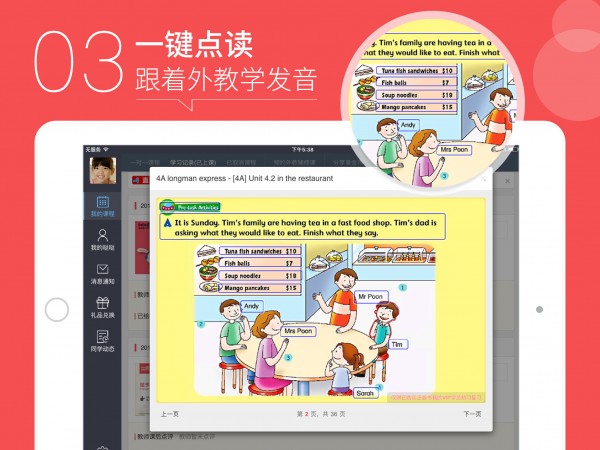 哒哒英语软件
