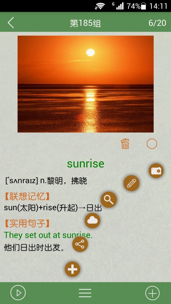EarthZoo软件