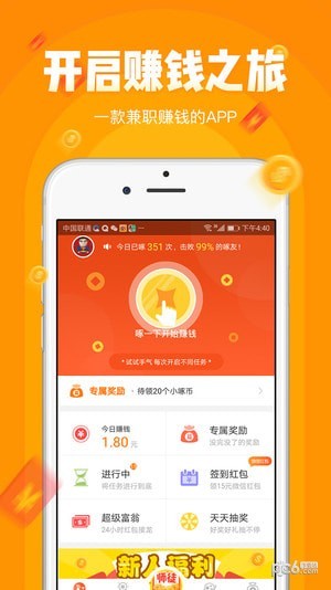 小啄赚钱软件