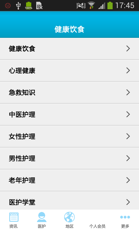 全国医师服务软件