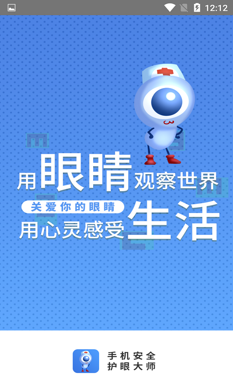 手机安全管家软件