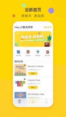 双线英语软件