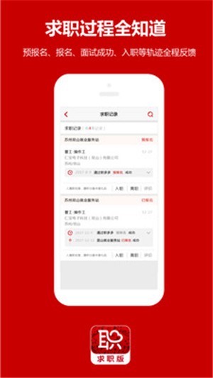 职多多极速版软件