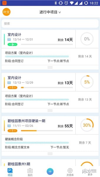 thinkine软件