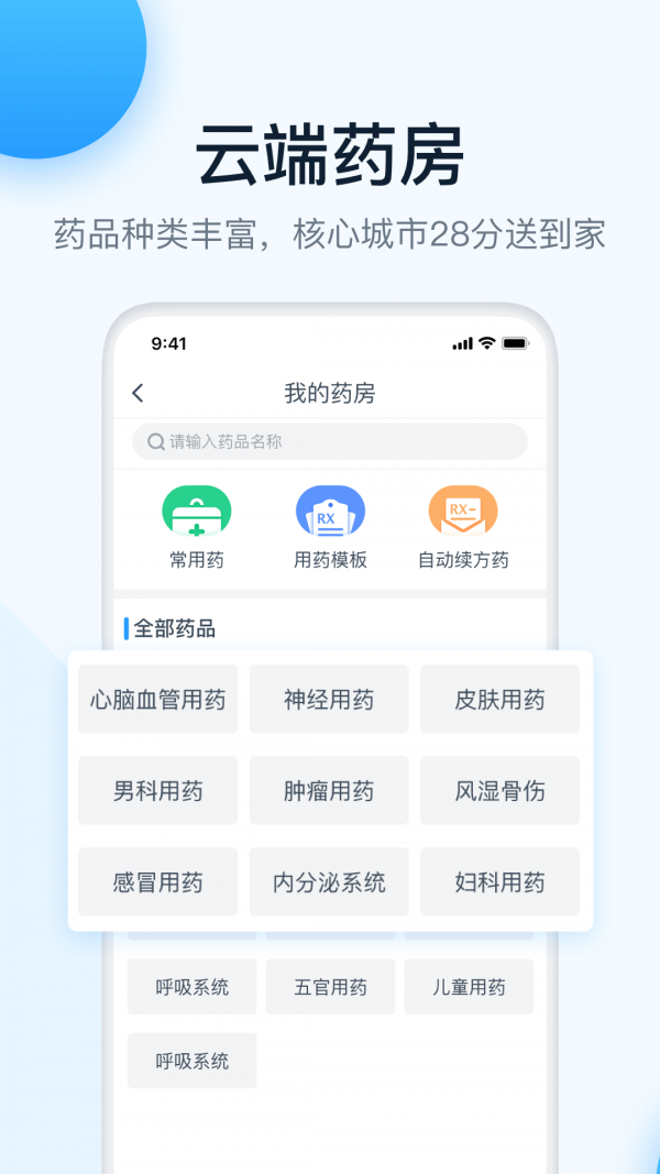 叮当软件