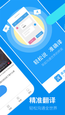 英语翻译宝典软件