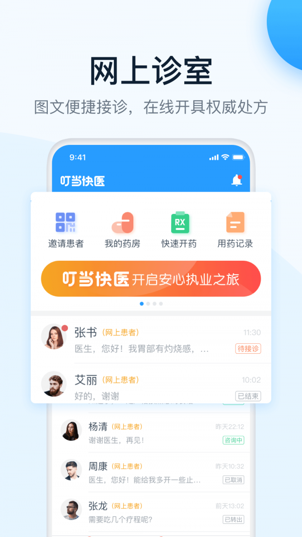 叮当软件