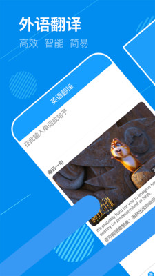 英语翻译宝典软件