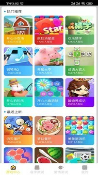 趣玩游戏盒子软件