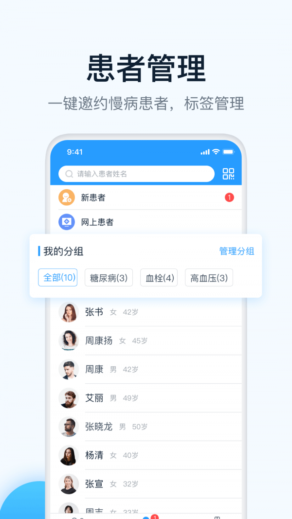 叮当软件
