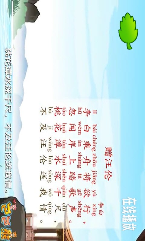 巴巴熊儿歌故事软件