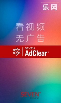 Sevens七秒软件