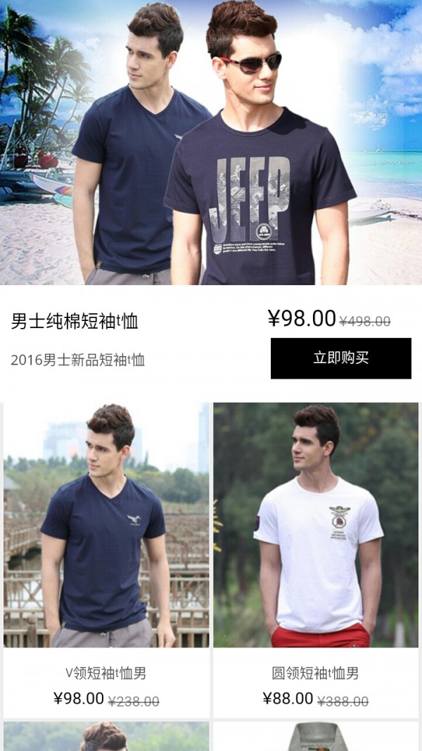 轻灵男神夏装软件