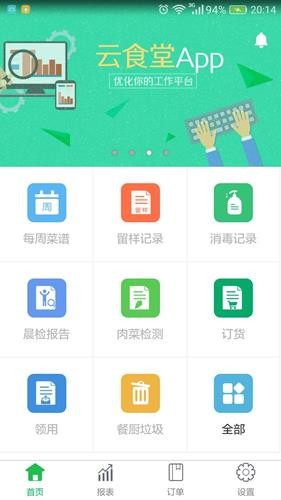 手机云服务软件