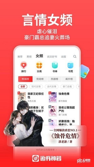 追书神器软件