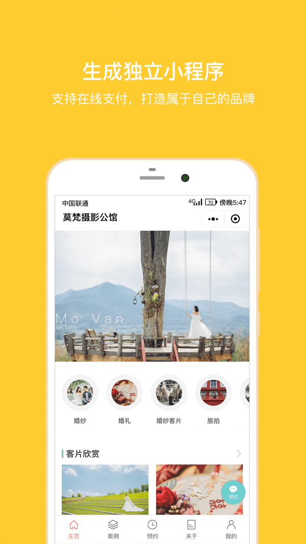 拾光软件