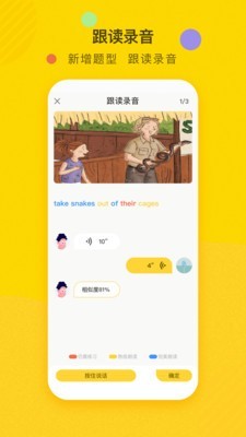 双线英语软件