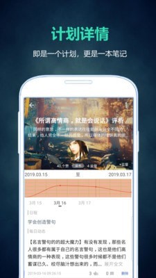 超级计划软件