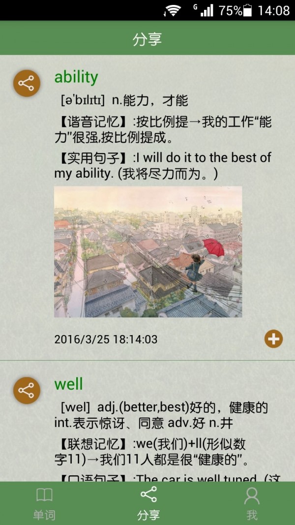 EarthZoo软件