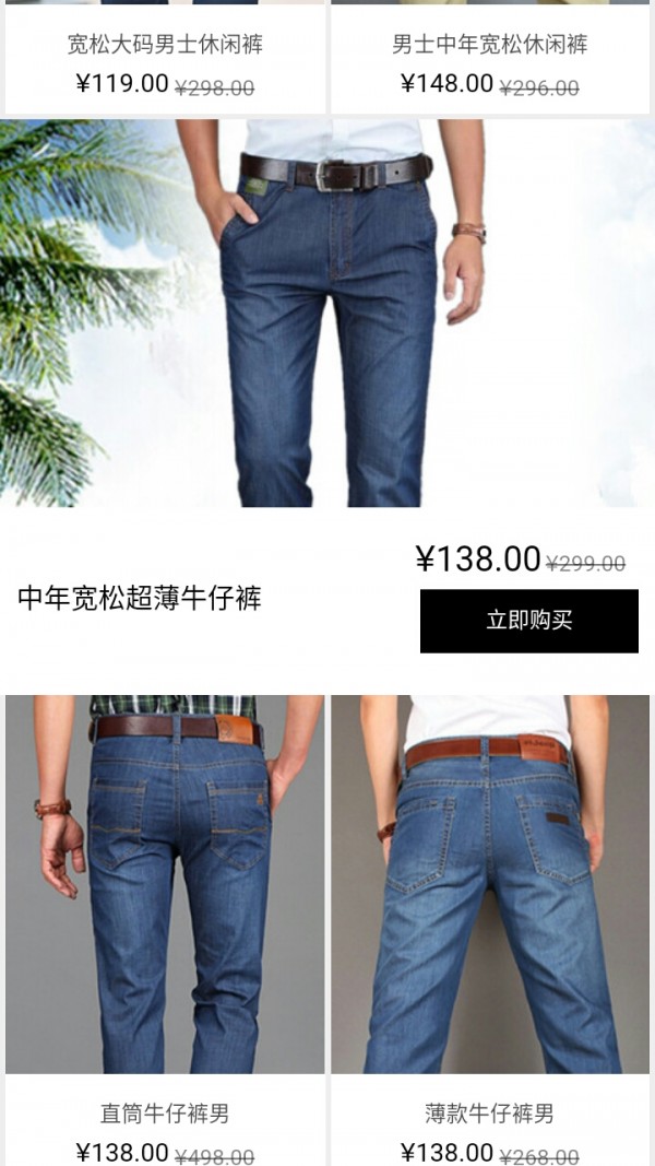轻灵男神夏装软件