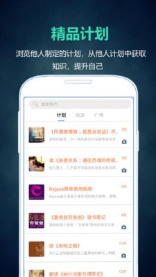 超级计划软件