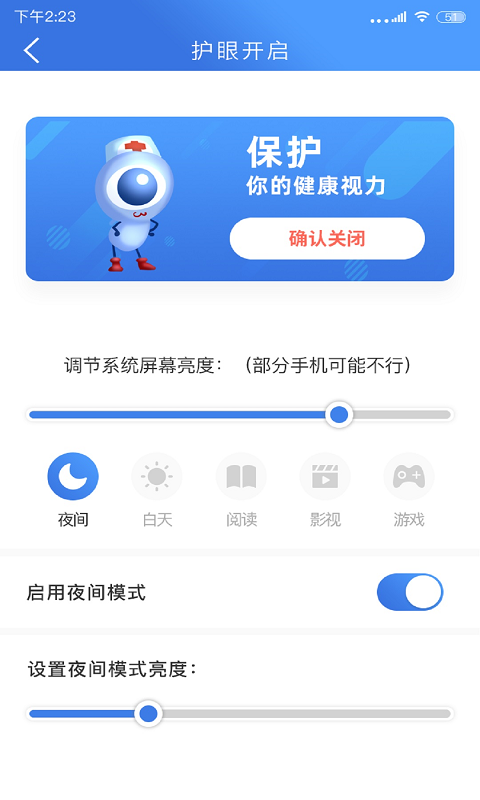 手机安全管家软件