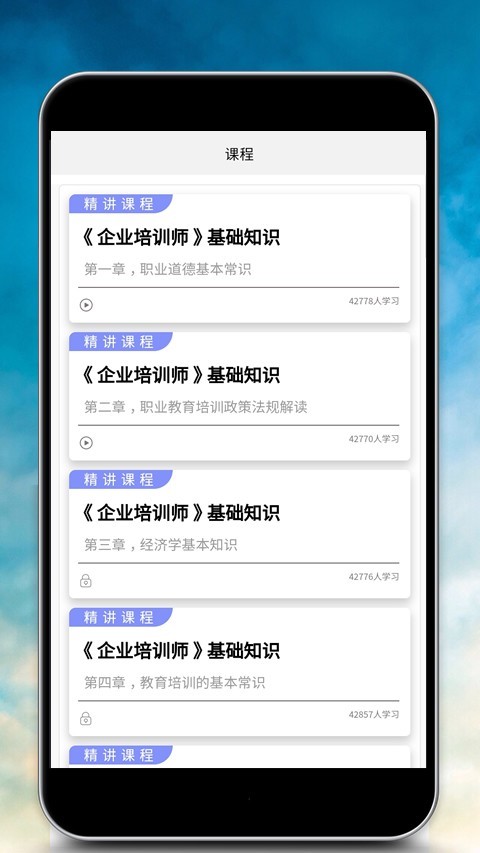 企业培训师报名软件