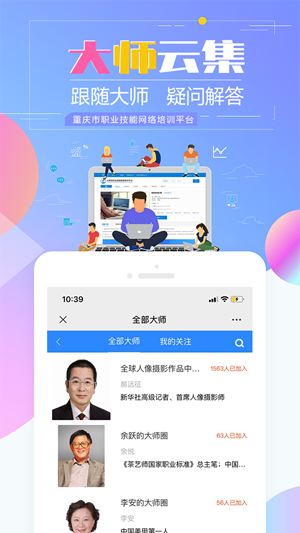 重庆市合川区人民医院软件