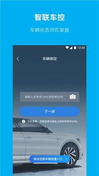 上汽大众记录仪客户端软件