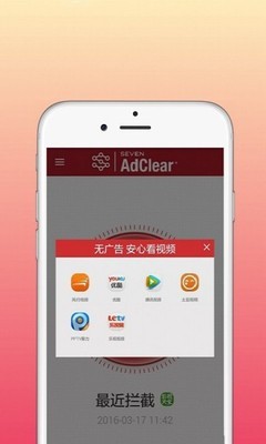 Sevens七秒软件