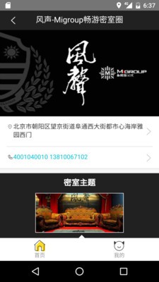 mig购物软件