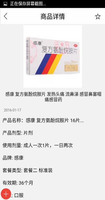 贵州医药平台网软件