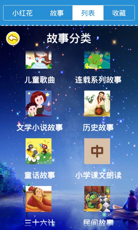 宝宝小伴龙巴士游戏软件