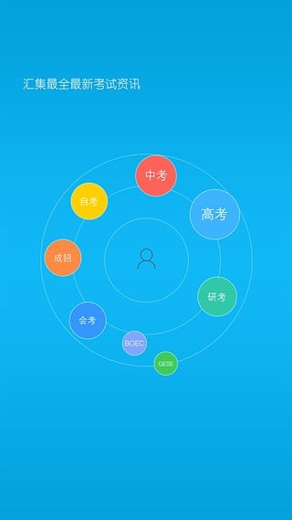 北京教育网软件